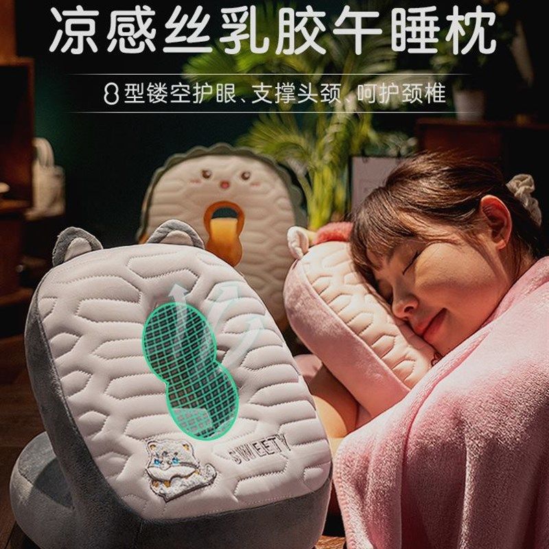 冰丝乳胶凉席午睡枕趴睡r枕小学生办公室趴桌子睡觉枕头午休神器,居家布艺,午睡枕,淘宝优惠券,粉丝福利购,淘宝优惠卷