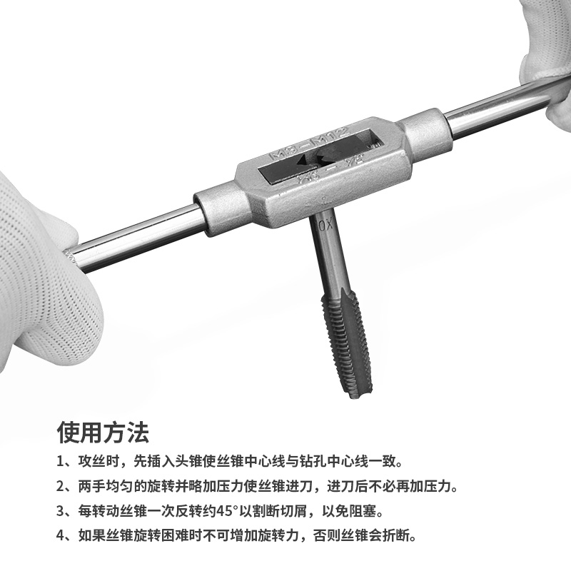 上匠丝锥板牙丝攻套装手动套丝工具攻丝钻头开丝S器手用螺纹攻牙