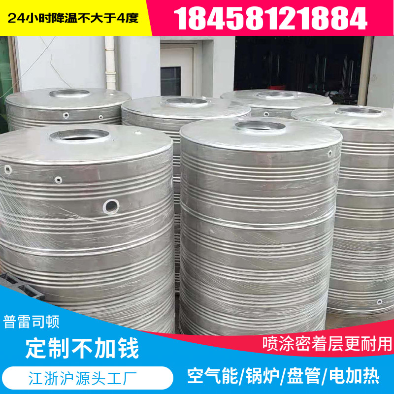 304不锈钢保温水箱圆形家用蓄水塔E储水罐空气能缓冲太阳能热水桶