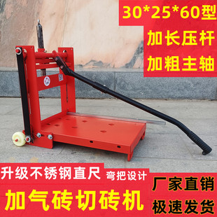 手动切砖机加气砖切割机小型砌砖压砖G工具加气砖手动加气块切砖