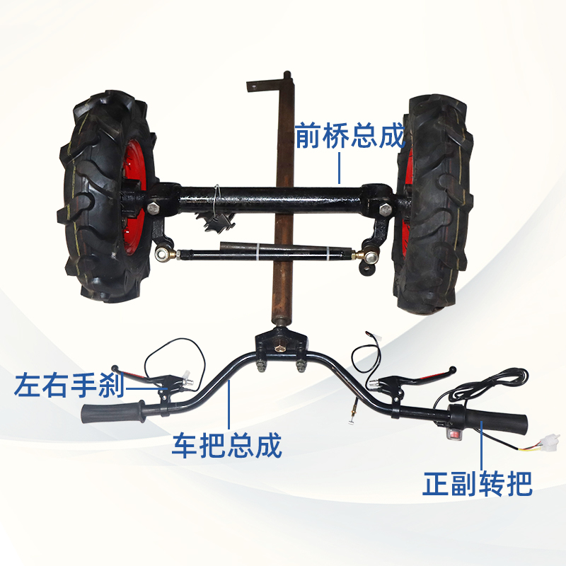 800kg四轮前后桥改装总成电动B平板车无刷电机后桥方向盘站架套件