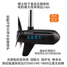 独木舟船用水下电动推进器马达z 软轴线防水密封 选配支架或遥控