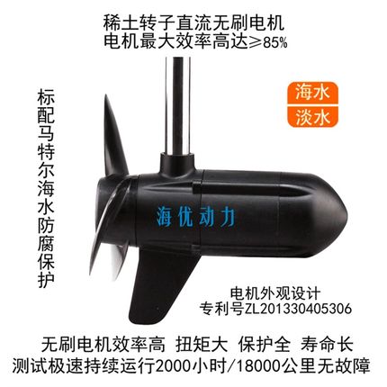 独木舟船用水下电动推进器马达z 软轴线防水密封 选配支架或遥控
