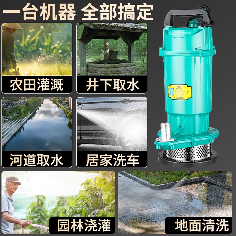 潜水泵220Vh高扬程大流量家用农用抽水泵灌溉3寸4寸清水泵抽水机