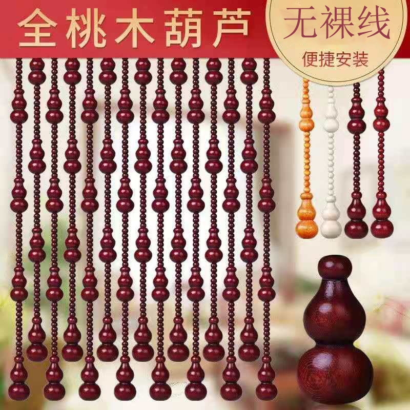 白桃木葫芦珠帘门帘客厅水晶隔断帘大门对卫生间厨U房厕所帘免打