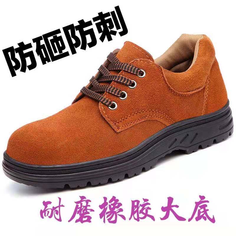 牛筋底劳保鞋g男防砸防刺四季透气轻便橡胶底钢包头电焊工作鞋包,居家日用,防护鞋,淘宝优惠券,粉丝福利购,淘宝优惠卷