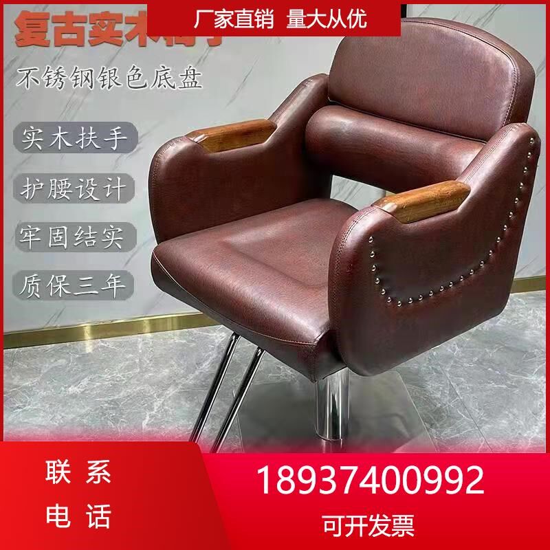 发廊美发洗发复古专用发廊椅子理发店F椅升降放倒剪发椅子椅子凳
