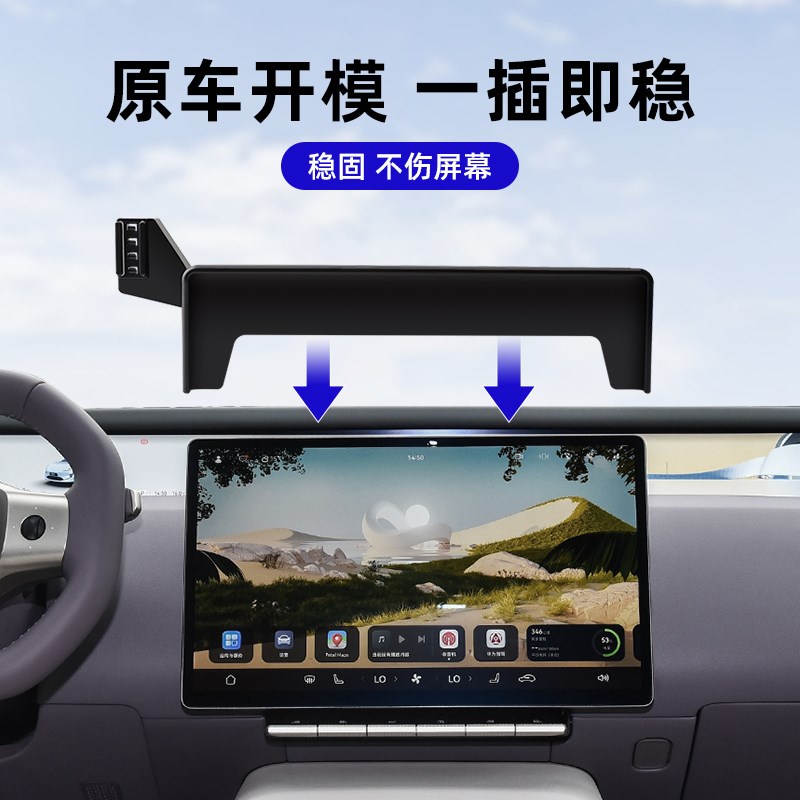 适用于阿维塔11/12车载手机支架专用屏幕导航X汽车用品配件