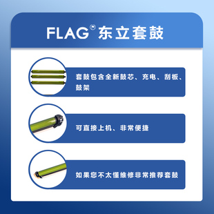 J75 全录7780东立套鼓3.0版 7785感光鼓CO75 6500 700硒鼓组 560