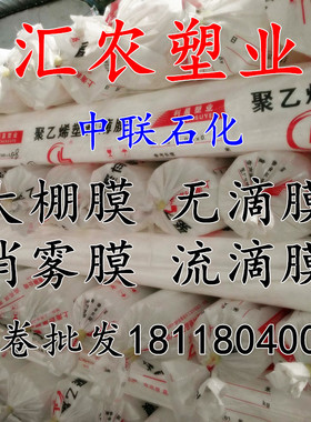 2.2米 2.5米 3米4米2S5米3S4S丝宽塑料P薄膜包装加厚大棚膜地膜