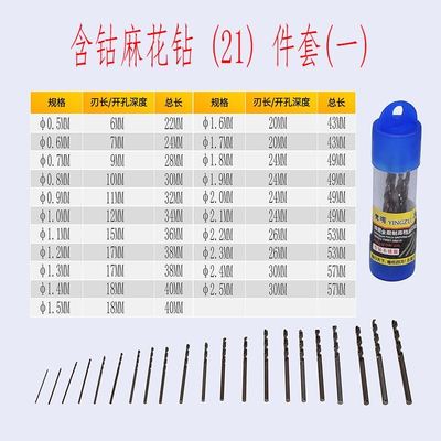 含钴高速b钢麻花钻头钻嘴pM锈钢1-2不套装钢铁打孔打洞(2.6-11)钻