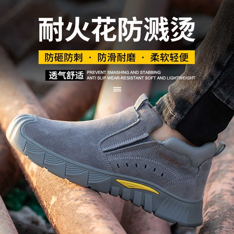 劳保鞋男款夏季焊l工鞋钢包头防砸防刺穿轻便软底一脚蹬透气老保