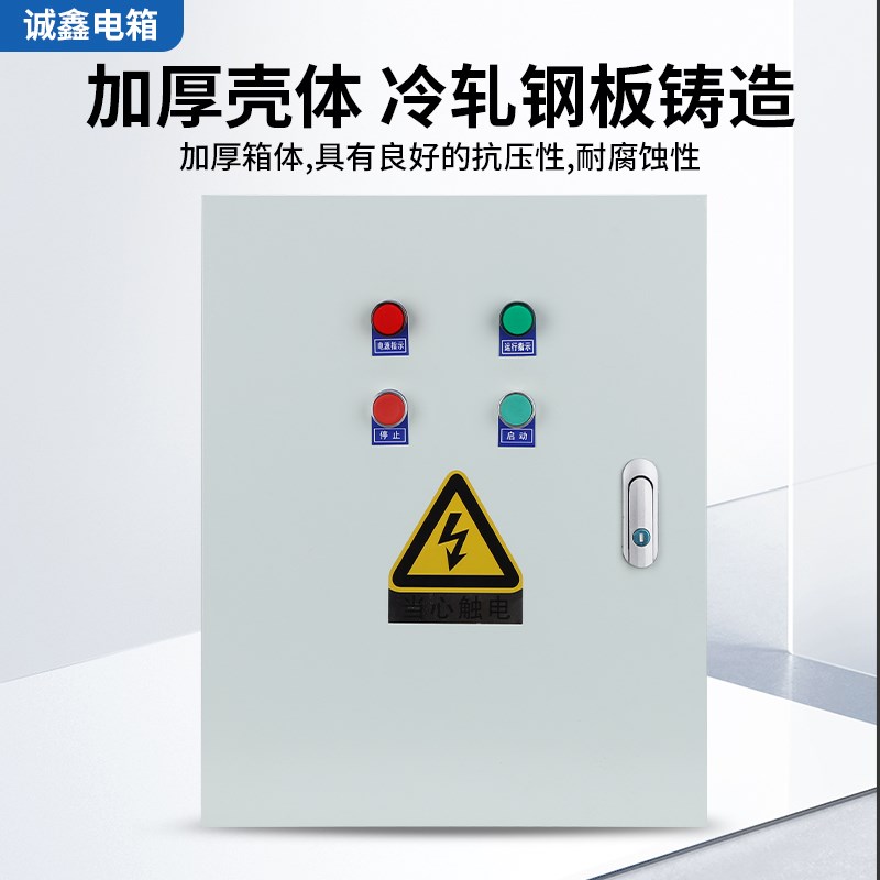 三相380V风机控制柜星三角降压启动箱电机软启R动器水泵成套配电