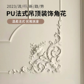 法式 饰线条天花雕花半圆线顶面弯角T花边框饰花仿石 吊顶pu角花装