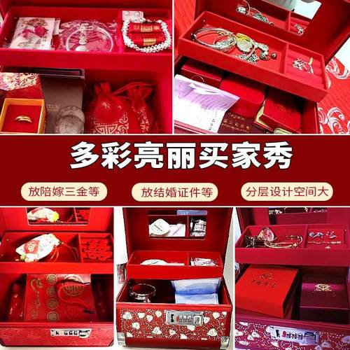 结婚三金首饰盒密码箱红色婚庆饰品D收纳盒订婚提亲彩礼聘礼礼金