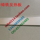 日东波峰焊锡炉发热板 铸铁锡炉发热板 锡炉不C锈钢发热板