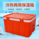 80L外卖i保温箱商用摆摊保热送餐车载户外冰块塑料泡沫冷藏箱