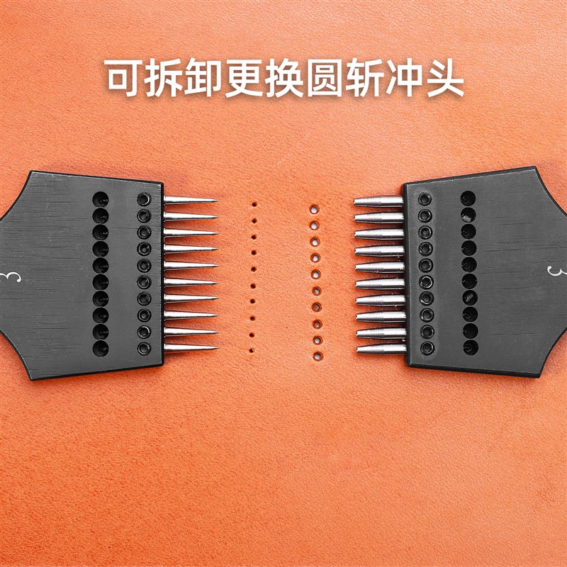 无它可换头黑柄圆斩手工皮具diy皮革打孔精钢排S冲皮匠工具圆孔冲
