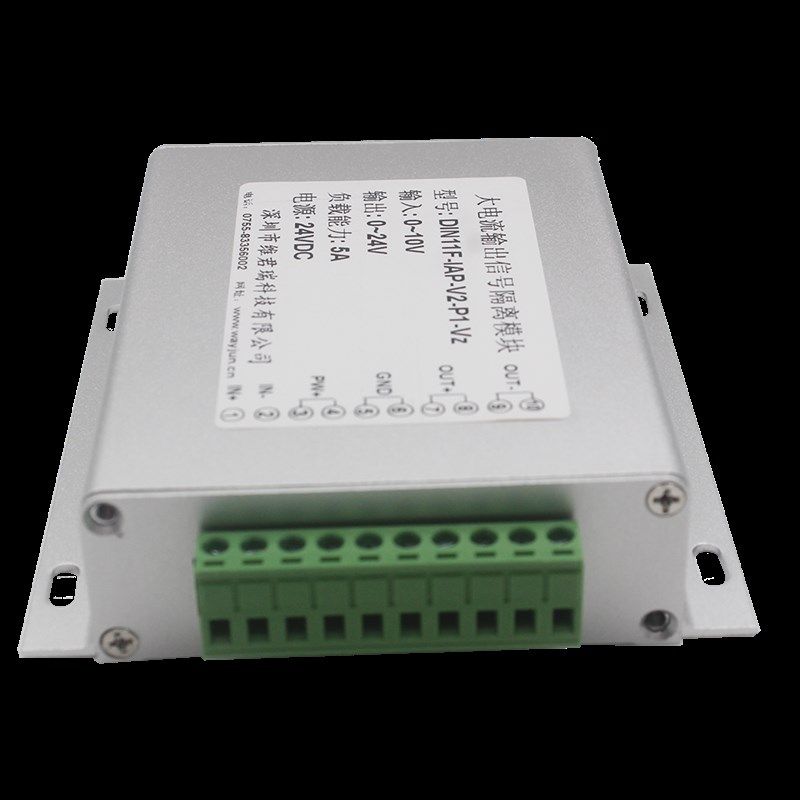 5A大电流信号变送器0-1q0V放大器4-20mA转2A负载电磁阀线性驱动器