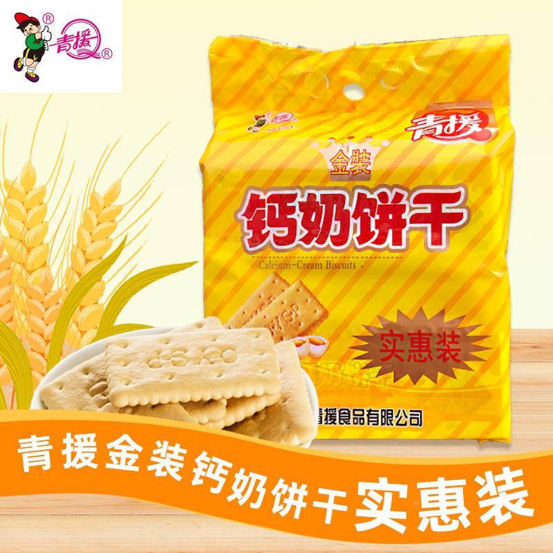 临沂沂水青援金装钙奶饼干5连包早餐儿童成人饼干190g*5包五连包