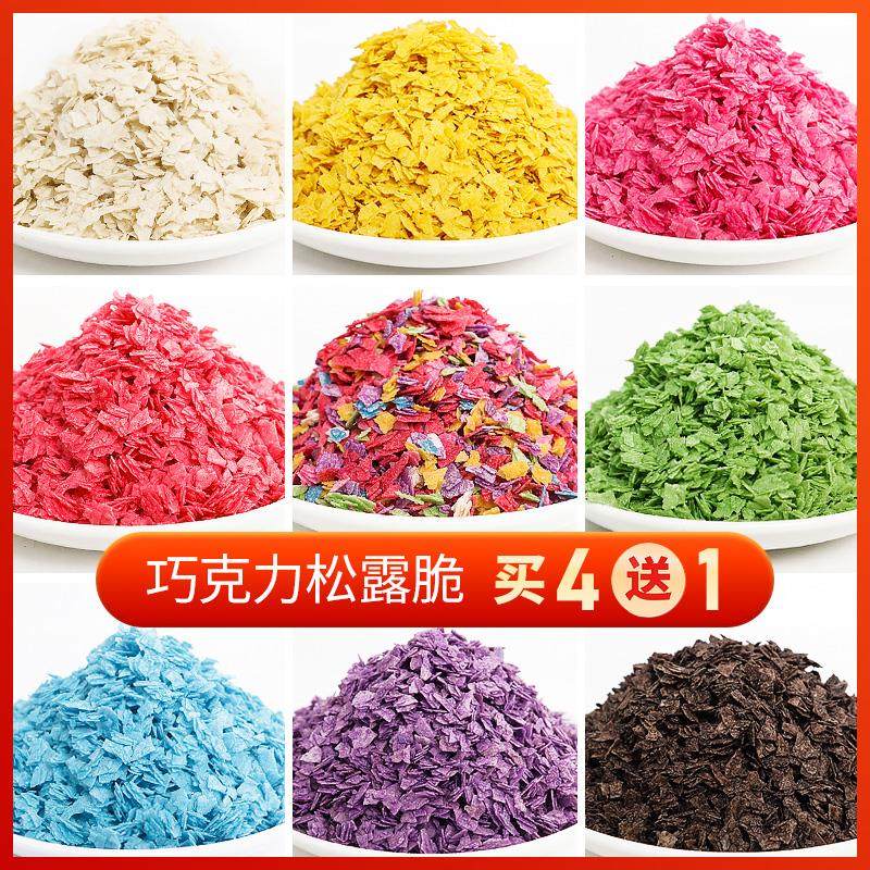 百诺兹巧克力水果麦脆碎蛋糕装饰松露脆冰淇淋麦乐脆粒粒脆碎碎片,粮油调味/速食/干货/烘焙,其它原料,淘宝优惠券,粉丝福利购,淘宝优惠卷