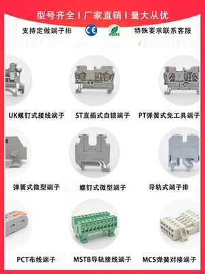 销ST15弹簧导轨式接线端子排纯铜轨道式快速直插型120片装UK免库