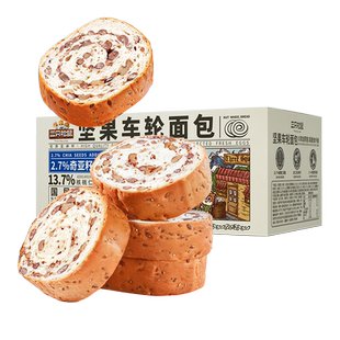 [0添加蔗糖]三只松鼠_坚果车轮面包500g早餐饱腹食品代餐主食零食