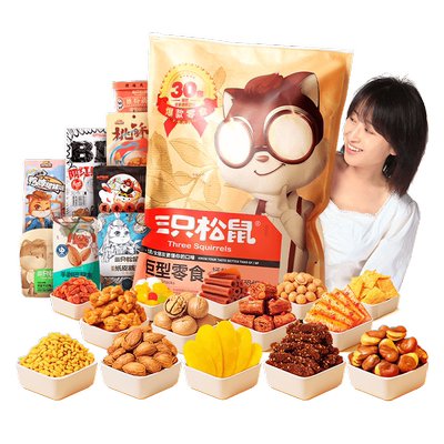 三只松鼠巨型零食大礼包