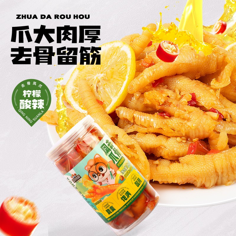 三只松鼠_去骨凤爪1kg脱骨鸡爪