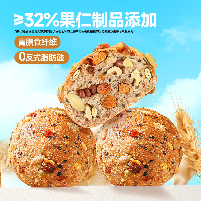 三只松鼠八宝坚果全麦欧包500g图片