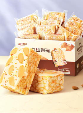 【三只松鼠_奶盖沙琪玛500g】酥软休闲零食品早餐糕点心网红零食