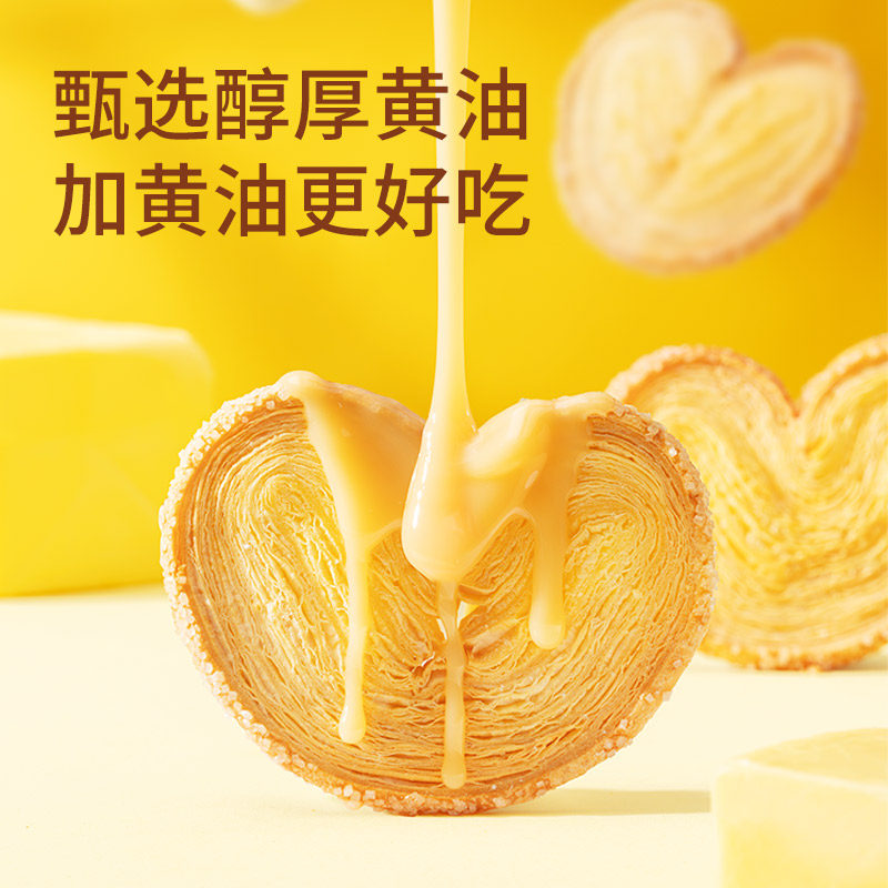 三只松鼠_蝴蝶酥300g传统中式糕点心营养早餐下午茶办公室零食品