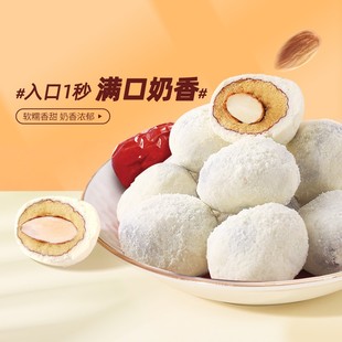 免洗红枣零食新疆枣子巴旦木夹心去核枣 三只松鼠_奶枣120g