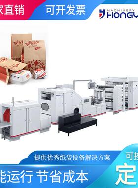 SBR-180+2高速可调式卷筒带两色印刷方底纸袋机 薯条板栗袋纸袋机