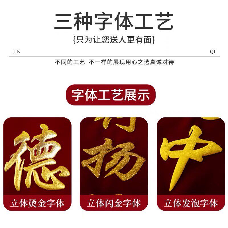 长沙定制锦旗感谢服务幼儿园老师赠送医生教师节物业月嫂民警