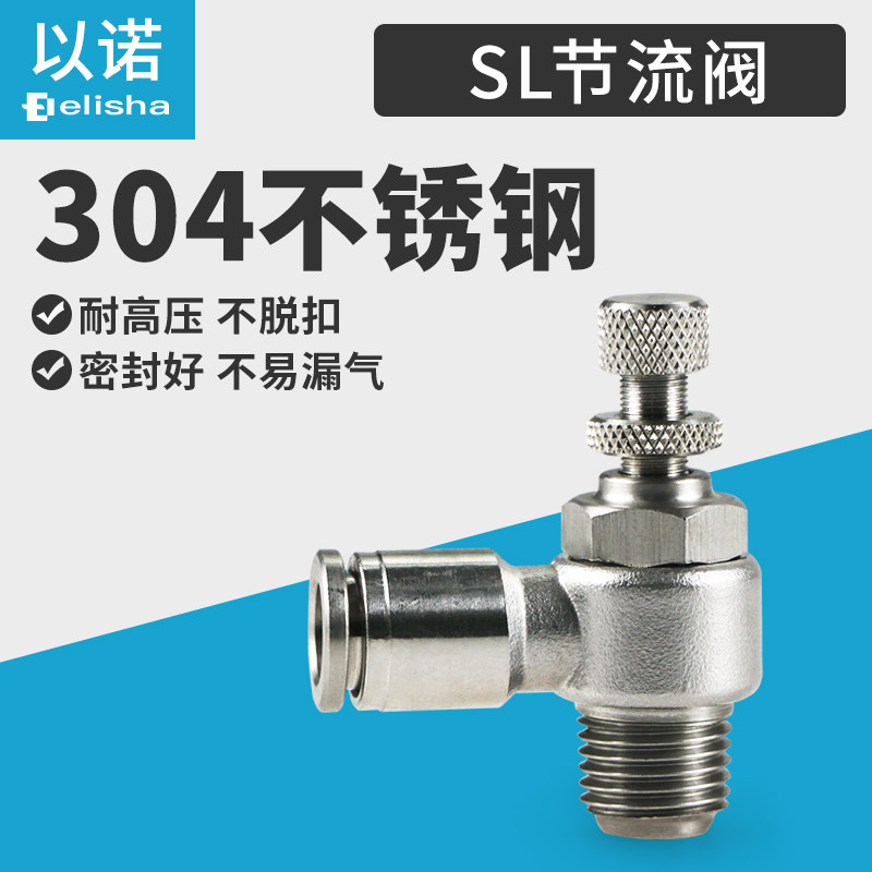 调流气压金属气快插