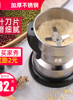 妙康磨粉小型粉碎五谷杂粮超细干磨打粉药材研磨破壁器