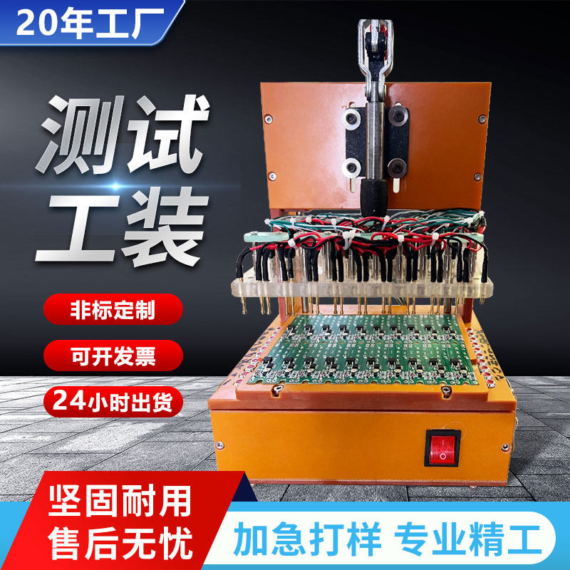 测试架 治具 电板测试工装 电木夹具设计