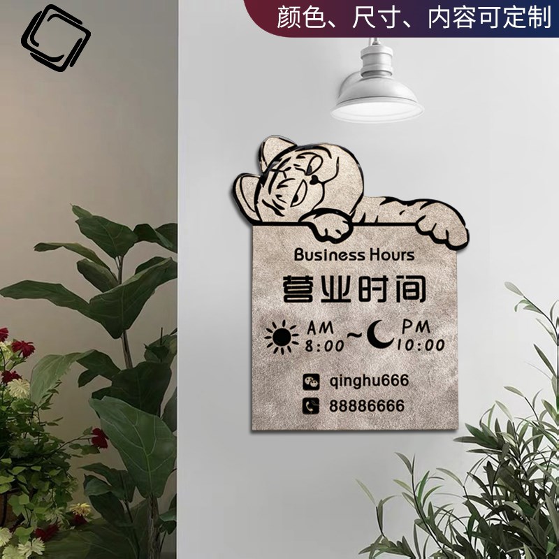 店铺门口营业时间牌门老虎创意爱牌子门牌正在营业中商店提示牌告