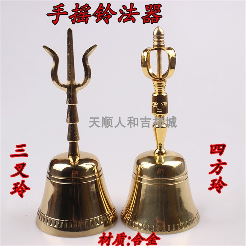 铃法器 手摇铃 叉铃 方玲摇铃 合金玲道品
