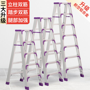航空铝合金梯子加厚加固人字梯家用折叠梯工程梯装 修登高梯面梯