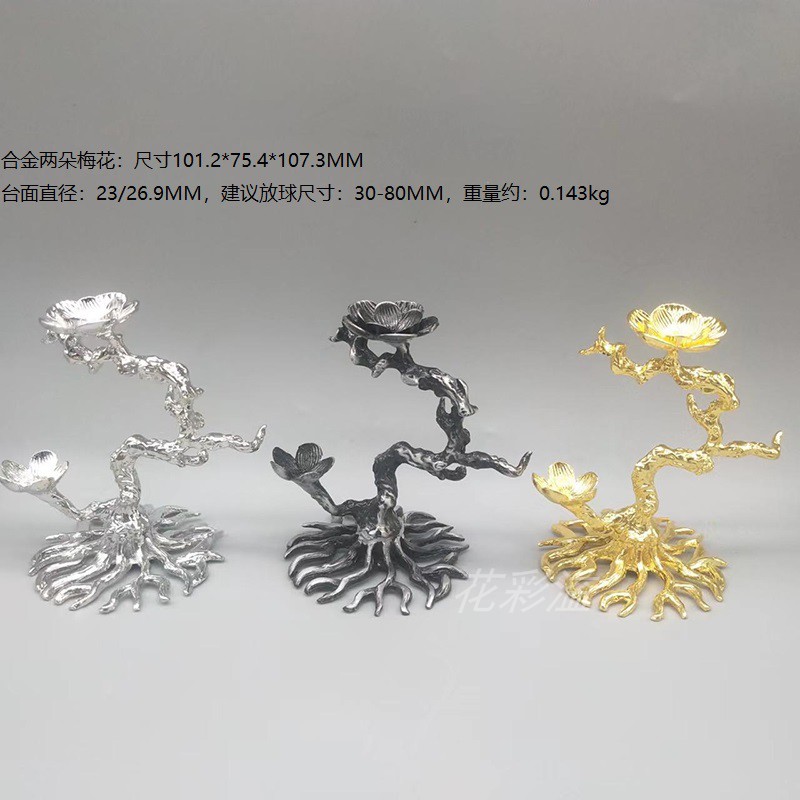 合金两朵梅水晶球座水晶球底座底球架球金属球支架