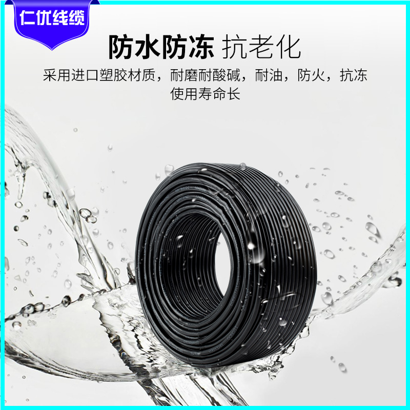 国标RVV软芯护线2    1   平方铜芯电缆线芯5芯