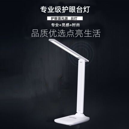明之选2便携式折叠LED台灯住宿生寝室宿舍充电护眼学习灯