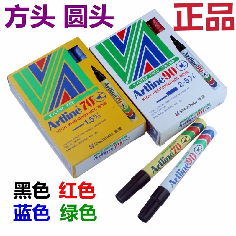 日旗牌单头记号笔物流笔油性笔唛头箱头笔