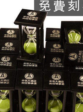 创意时间沙漏计时器15/0/5/0分钟儿童创意计时沙漏摆件