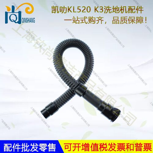 凯叻L22 洗地机吸水胶条刷盘电机吸排水管轮子充电器
