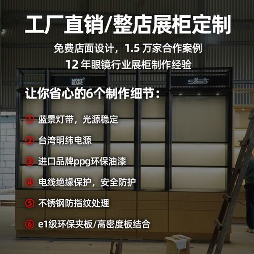定制眼镜店展示柜 锈钢金属眼镜中岛柜台 精品木纹陈列柜货架