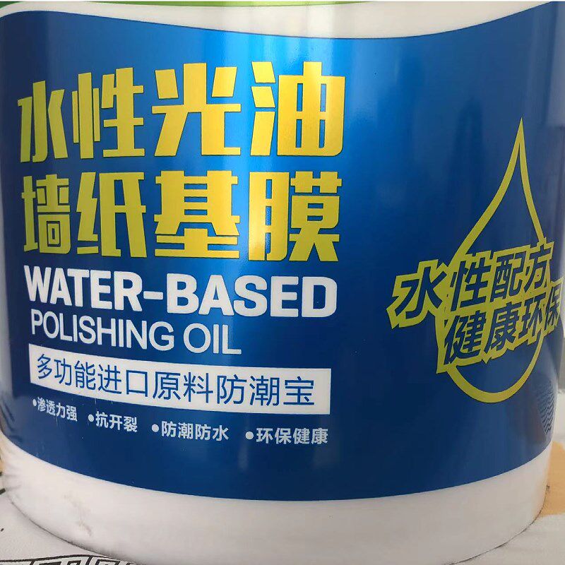墙纸基膜水性封闭光油底漆抗碱水性光油墙纸辅料g