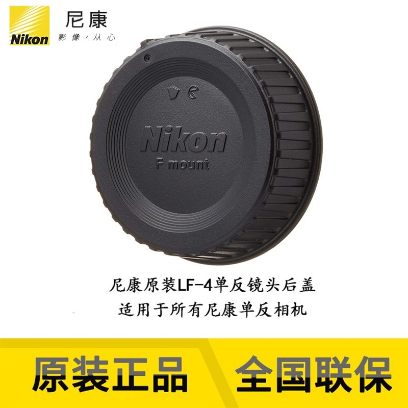 尼康相镜头后盖身盖